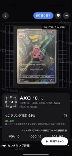 ポケモンカード アビスアイ ヤドラン AR 087/081 - メルカリ