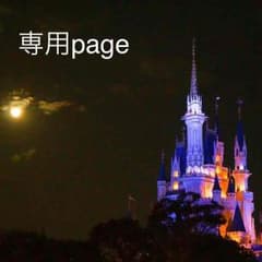 すわべ様 10月1日お取り置き商品のサムネイル