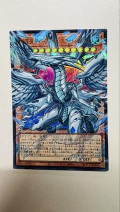 蒼の深淵 ディープアイズ・ホワイト・ドラゴン オーバーフレームウルトラのサムネイル