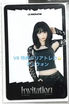 LE SSERAFIM チェウォン VR トレカ Invitation クリア - メルカリ