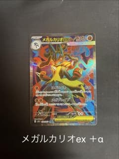 ①メガルカリオex SR ②ふしぎなアメ SR ③ハイパーボール SRのサムネイル