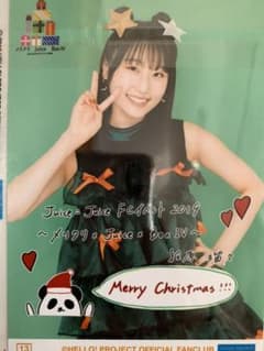 段原瑠々 コレ写のサムネイル