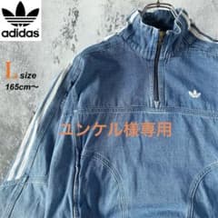 adidas NiziUミイヒ着用 デニム トラックトップ ハーフジップ L adidas NiziUミイヒ着用 デニム トラックトップ ハーフジップ L