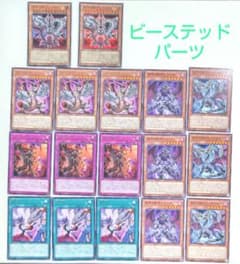 448.深淵の獣 ザ・ビーステッド　パーツのサムネイル