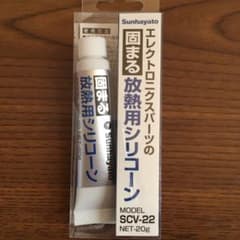 固まる放熱用シリコーンのサムネイル