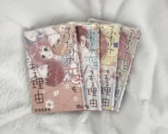 ふたりで恋をする理由 7~10巻のサムネイル