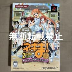 新品未開封】ネギま！ 2時間目 戦う乙女たち！麻帆良大運動会SP