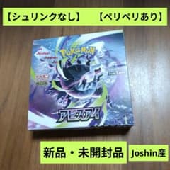 再*可様 ポケモンカード アビスアイ 1BOX 新品 シュリンクなし