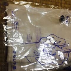 男性用 和装下着のサムネイル