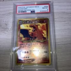 渦巻ホロ2個個体 リザードン_プレミアムファイル2 旧裏PSA8 - メルカリ