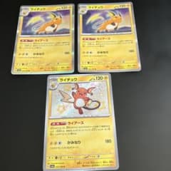 ポケモンカード ライチュウ R 026/165 - メルカリ