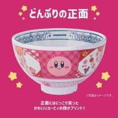 カービィと吉野家まんぷく大作戦 完全受注生産品 カービィ