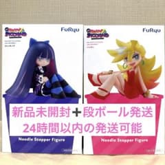 パンティ＆ストッキング ぬーどるストッパーフィギュア【値下中】のサムネイル