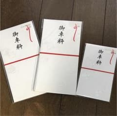 お車代 封筒のサムネイル