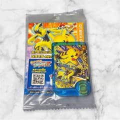 【未開封】ポケモンフレンダ スペシャルフレンダピック ピカチュウ ゼラオラのサムネイル