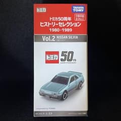 【宅急便 匿名発送】 トミカ 50周年 ヒストリーセレクション Vol.1〜6 宅急便 匿名発送】 トミカ 50周年 ヒストリーセレクション Vol.1〜6