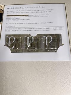 クレドポーボーテ　ラ・クレーム　サンプル3コのサムネイル