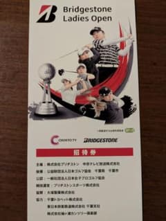 Bridgestone Ladies Open ゴルフ大会のサムネイル
