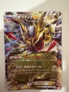ポケモンカード ギラティナEX RR 057/081 XY7 - メルカリ