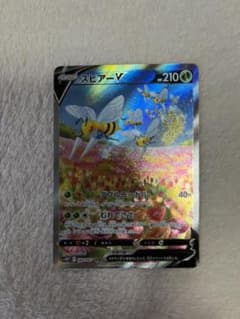 ポケモンカード スピアーv saのサムネイル