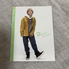 佐久間大介 大デタカのサムネイル