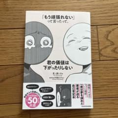 君の価値は下がったりしないのサムネイル