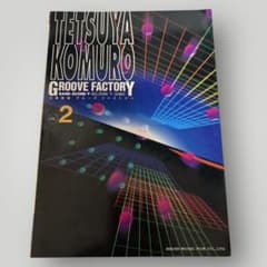 希少】小室哲哉 GROOVE FACTORY Vol.2 バンドスコア - メルカリ