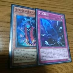 幻影騎士団 2枚セットのサムネイル