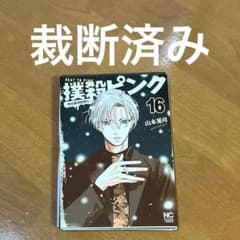 だぶるぷれい 特典イラストカード　ムラタコウジ だぶるぷれい1〜4 特典イラストカード ムラタコウジ - メルカリ