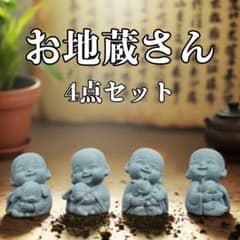 お地蔵さん 4点セット 動物 ミニサイズ 置物 インテリア 樹脂製 お守り