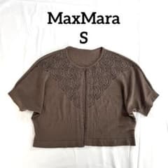 Max Mara セットアップ　２点　トップス　ボレロ アンサンブル　Sのサムネイル