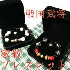 【美品】戦国武将家紋ブレスレットのサムネイル