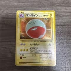 ポケモンカード 旧裏 マルマイン LV.42 HP90のサムネイル