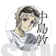 文豪ストレイドッグス -迷ヰ犬達ノ音奏- 中島敦2点のサムネイル