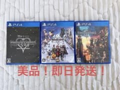 【ps4】キングダム ハーツ -HD 1.5＋2.5 -2.8-3 即日発送のサムネイル
