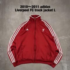 リバプールFC  トラックジャケット レッド 2010-11 アディダス リバプールFC サッカー トラックジャケット L