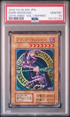 PSA10】ブラックマジシャン 初期 vol.1復刻ウルトラレア20th遊戯王