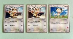 ポケモンカード 整理品⑮ ニャース 3枚セットのサムネイル