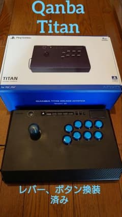 Qanba TITAN レバー、ボタン換装済みのサムネイル