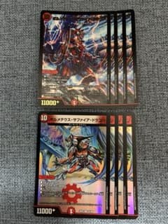 t1 ボルメテウス・サファイア・ドラゴン 8枚セット - メルカリ