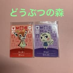 どうぶつの森 amiiboカード ペーター＆ジュン - メルカリ