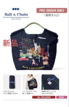 新品】ボールアンドチェーン JAL ダークネイビー 事前予約販売のみ