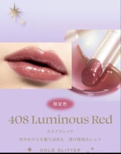 OPERA グロウリップティント ルミナスレッド 408 限定色 OPERA グロウリップティント ルミナスレッド 408 限定色 - メルカリ