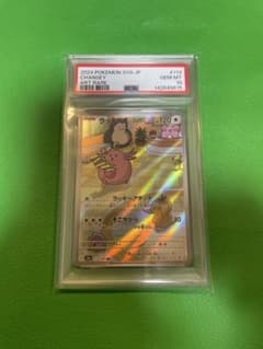 PSA10】ラッキー AR sv6 113/101 ポケモンカード - メルカリ