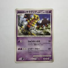 ポケカ 現実世界のギラティナ 劇場入場者特典 ギラティナと氷空の花束