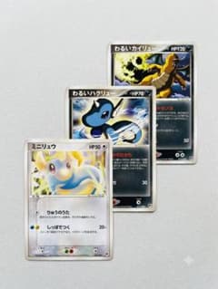 ポケモンカード わるいカイリュー 013/020 ミニリュウ 009/020 - メルカリ