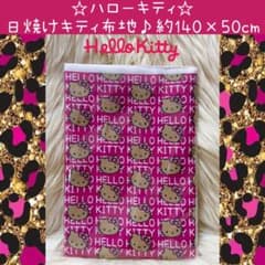 激レア！希少！日焼けキティ　はぎれ　生地　 まとめ売り 激レア！希少！日焼けキティ はぎれ 生地 まとめ売り