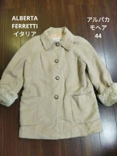 美品♪アルベルタ フェレッティ購入 44 イタリア製 高級コート - メルカリ