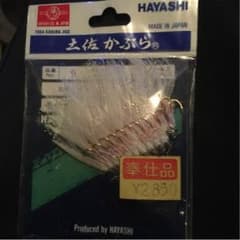 土佐かぶら中古品のサムネイル