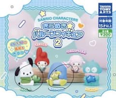 サンリオキャラクターズ ミニフィギュア 2種セットのサムネイル